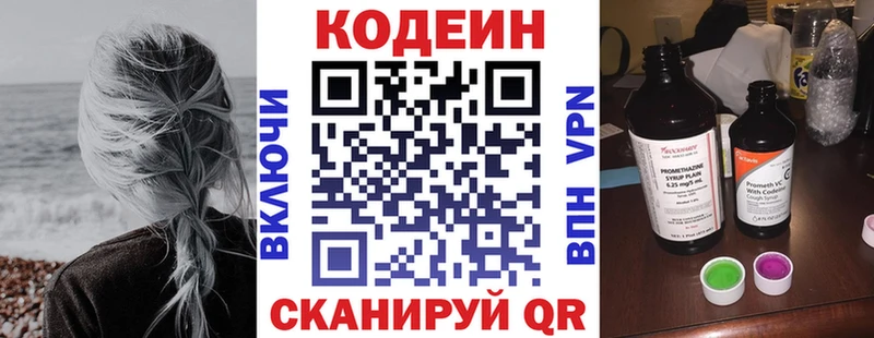 Codein напиток Lean (лин) гидра ссылки Лукоянов где купить наркотик