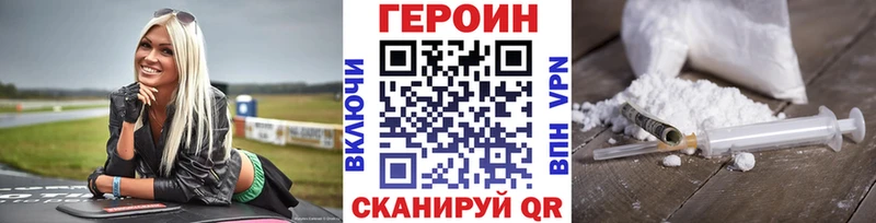 ГЕРОИН Heroin  Лукоянов 