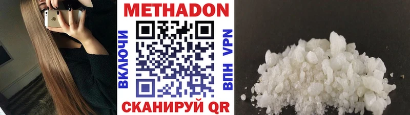 Метадон белоснежный где продают Лукоянов